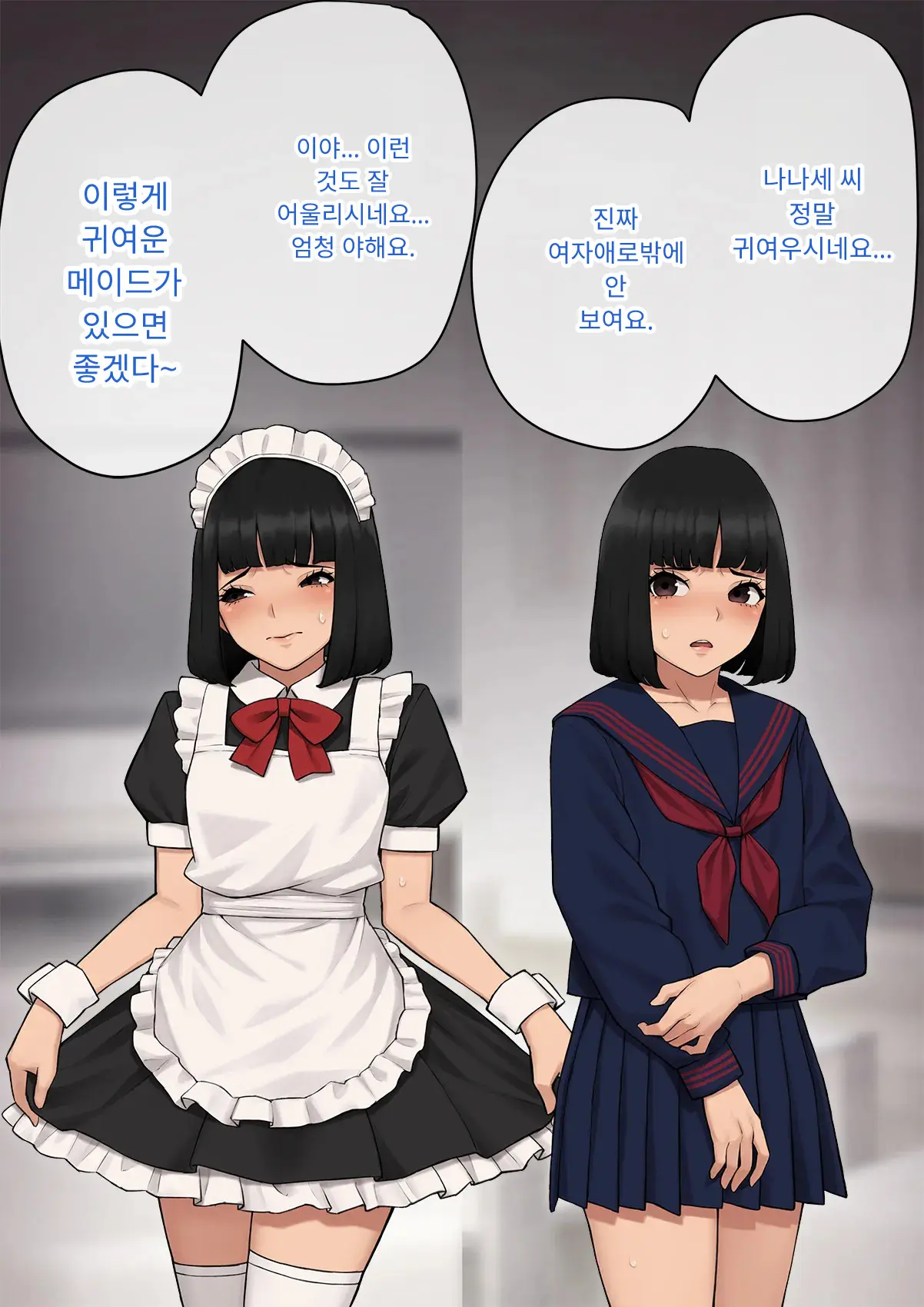 Tomo Ochi 2 ~Kekkon O Chikatta Kanojo O Netorareta Ageku Mesu Ochi Saserareta Ore No Matsuro~ | 토모오치 2 ~ 결혼을 맹세한 그녀를 빼앗긴 끝에 암컷 타락 하게 된 나의 말로~